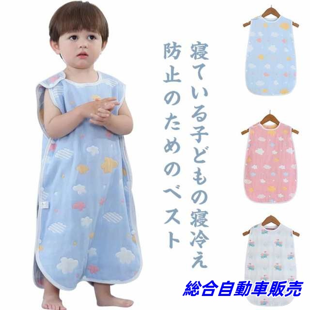 スリーパー 2重 6重 ガーゼ 夏用 キッズ ガーゼスリーパー ベビースリーパー 子供 部屋着 寝具 パジャマ 寝巻 通気性 吸水性 吸湿 速乾 涼しい 薄手 快適 サラサラ 肌着 敏感肌 ロンパース