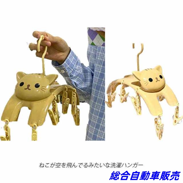 10ピンチ ピンチハンガー 洗濯ハンガー ネコ 猫 角ハンガー 洗濯 室内物干し 部屋干し ハンガー 洗濯ばさみ プラスチック タオルハンガー 洗濯物干し タオル干し バスタオル ソックスハンガー 折