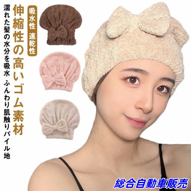 タオルキャップ 2枚組 プール タオル キャップ 吸水 モコモコ リボン付き 大人 レディース ヘアキャップ ロングヘア ヘアドライタオル 洗顔 お風呂上り 温泉 プール マイクロファイバー ヘアタオ