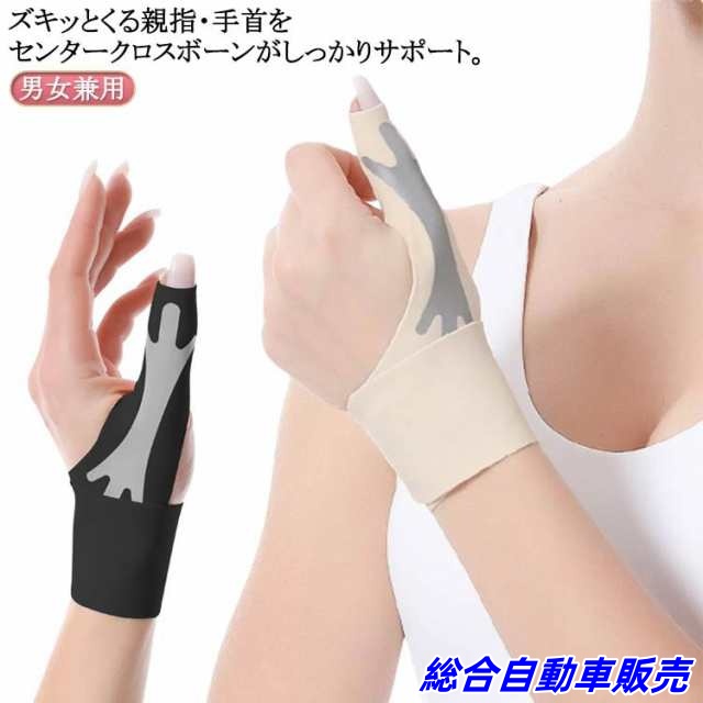 サポーター 関節炎 指 腱鞘炎 スポーツ 痛み 安定 軽減 保護 突き指 薄手 関節サポーター 指サポーター 手首サポーター 洗える 家事 ハンドケア 手 手首サポーター 固定 便利 グッズ お医者さ