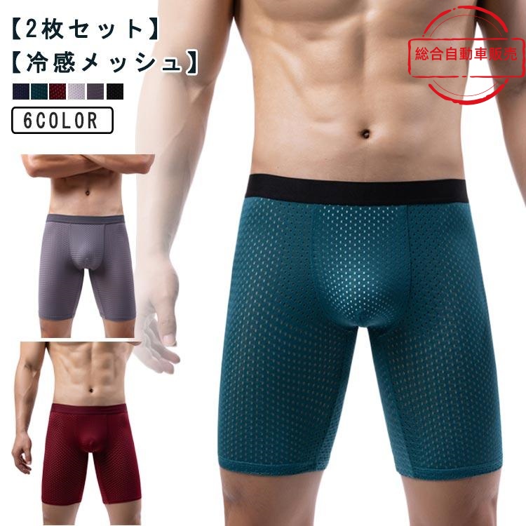 [総合自動車販売]スパッツ 2点セット トレーニングウェア レギンス 冷感 コ ショートタイツ ハーフ スポーツ パンツ メッシュ 股ずれ メンズ 防止 スポーツタイツ