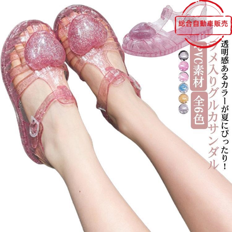 [総合自動車販売]ハートモチーフ サンダル 女児 ストラップサンダル 女の子 子供 PVC素材 ガールズ クリア キラキラ おしゃれ かわいい ラメ入り キッズ 保育園
