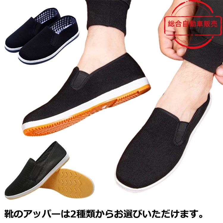 [総合自動車販売]高齢者 黒 メンズ レディース シューズ ローカット ブラ 2タイプ選べる 敬老の日 スニーカー 春夏 秋 大きいサイズ デニム フラット スリッポン