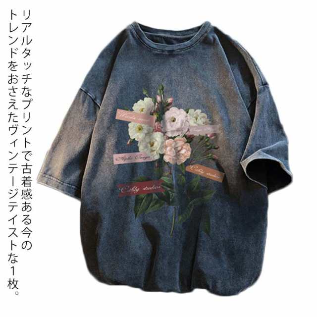 プリント 黒 花束 色褪せ感 半袖 古着風 レディース tシャツ レトロ 原宿系 カットソー 春夏 ウォッシュ加工 丸首 カジュアル ストリート オーバーサイズ ブラック アメカジ