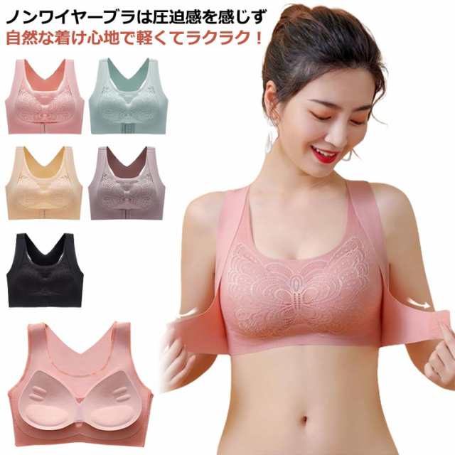 ノンワイヤー バストアップ 補正下着 大きいサイズ 姿勢矯正下着 育乳ブラ ナイトブラ 脇高 大きいサイズ ノンワイヤー ナイトブラ 送料無料 ブラジャー おすすめ 脇高ブラブラ 育乳ブラ 矯正ブラ 