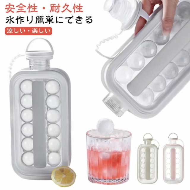 2way クリアケース 蓋付き 水筒 氷アイスボール アイストレー 透明 ボトル 製氷 氷作る 製氷器 製氷皿 2in1 製氷 ひんやり 冷たい アイスドリンク必須 2way クール 製氷機 小型 持