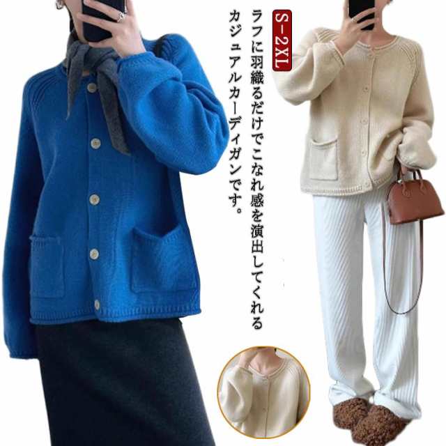 長め ゆったり カーディガン レディース 長袖 ライトアウター レイヤード ニット 丸首 カーディガン チュニック ニットカーディガン ドルマン ボリューム袖 お尻が隠れる 羽織 大人 トップス コク