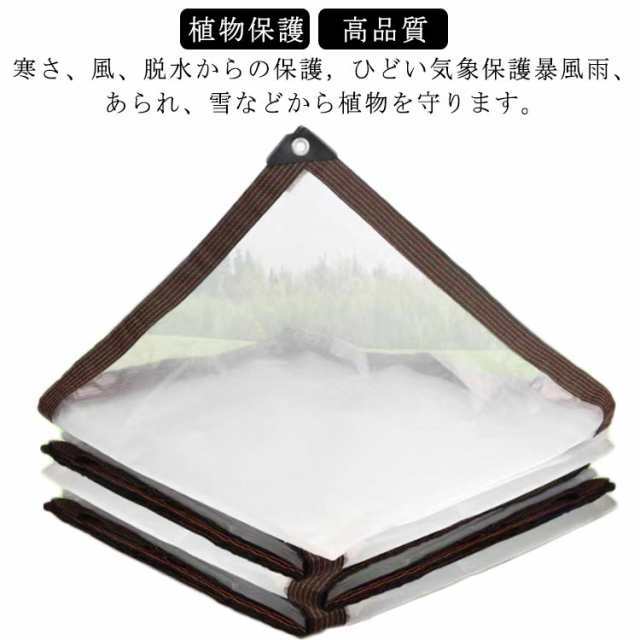 防水シート 2×3m 2×4m 植物 冬 カバー 保温 屋外 透明 温室 断熱シート 屋外 ロープ付き ビニール 折りたたみ 防水 耐候性 紫外線 風よけ 雨よけ 菜園 農作業 園芸用品 アウトドア 