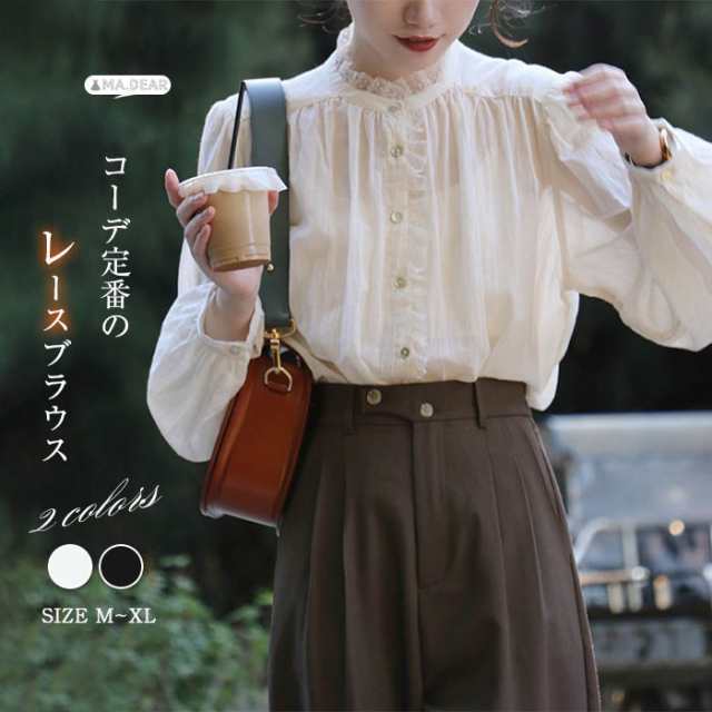 シャツ ブラウス レディース 長袖 レース かわいい 長袖 シャツブラウス 春 秋 夏 パフスリーブ きれいめ ギャザー シャツ ブラウス フリルネック 春秋 トップス カジュアル 可愛い 体型カバー