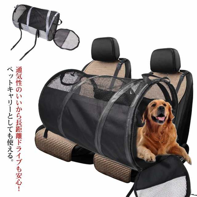 送料無料 57x41x41cm 犬用 ドライブボックス キャリーバッグ ドライブベッド 小型犬 中型犬 大型犬 犬 犬用 カーボックス キャット ペットバッグ 車 車用 カーボックス キャリー ペット