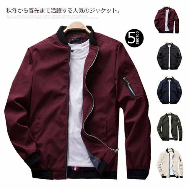 MA-1 メンズ ブルゾン コート ジップアップ ミリタリー フライトジャケット ジャケット アウター 冬 カジュアル ジャケット ジャンパー ミリタリージャケット スタンドカラー おしゃれ スタジャ