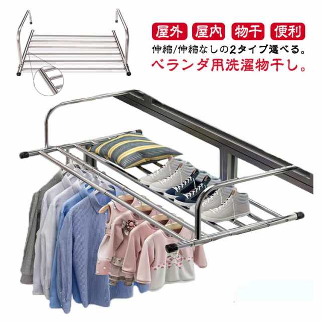 ベランダ 窓枠 壁掛け 洗濯ハンガー 洗濯物干し 物干しハンガー 物干しラック 物干し ラック ハンガー 引っ掛け 屋外 屋内 便利 伸縮