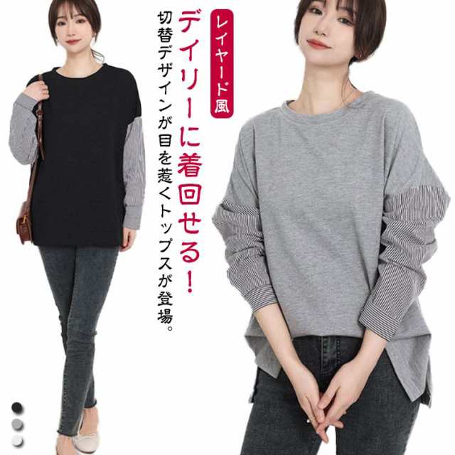 送料無料 Tシャツ感覚 袖ストライプ ドッキング カットソー ブラウス 重ね着 レイヤード 長袖 ティーシャツ プルオーバー 切り替え 異素材 春 ラウンドネック パフスリーブ カジュアル きれいめ 