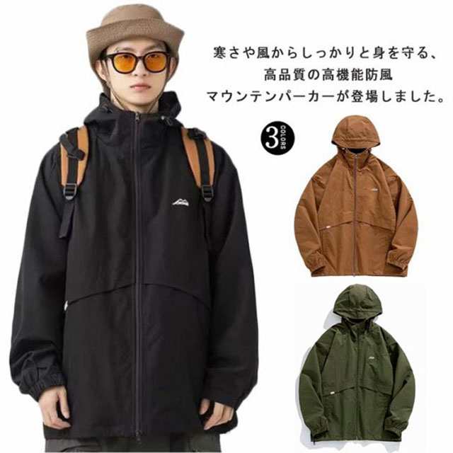マウンテンパーカー フード付き ウィンドブレーカー メンズ ゆったり 撥水 長袖 ジャケット 大きいサイズ 釣り 防寒着 防水 アウター 通勤 通学 アウトドア 釣り キャンプ トレッキング 散歩
