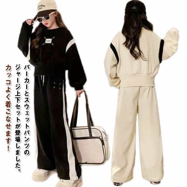 セットアップ キッズ 上下セット 子供服 男の子 女の子 無地 スウェット スエット ジャージ トレーナー 長袖 長ズボン 部屋着 ルームウェア 冬 秋物 秋服 ジュニア カジュアル ジュニア 薄手 