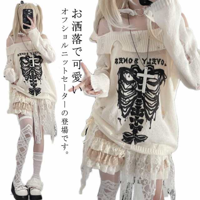 オフショルダー ニット セーター ダメージ加工 レディース 服 秋 春 肩出し 肩ベルト 地雷系 量産型 おしゃれ カットソー フェミニン トップス 長袖 学生 着?せ パンク 原宿風 ゴスロリ 病み
