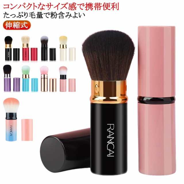 回転パウダーブラシ 携帯用 メイクブラシ パウダーブラシ キャップ付き 伸縮式 スライド式 ミニ コンパクト メイク直し メイクブラシ パウダーブラシ ミニメイクブラシ 携帯用メイクブラシ パウダーブ