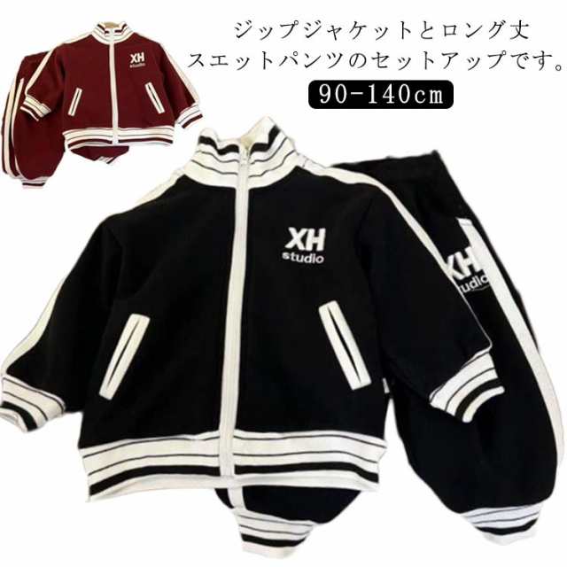 キッズ 子供服 男の子 セットアップ 上下セット パーカー ジップアップ ジャケット アウター スポーツ スウェット ジャージ ボーイズ 長袖 長ズボン パンツ ジョガーパンツ 長袖パーカー 韓国服 