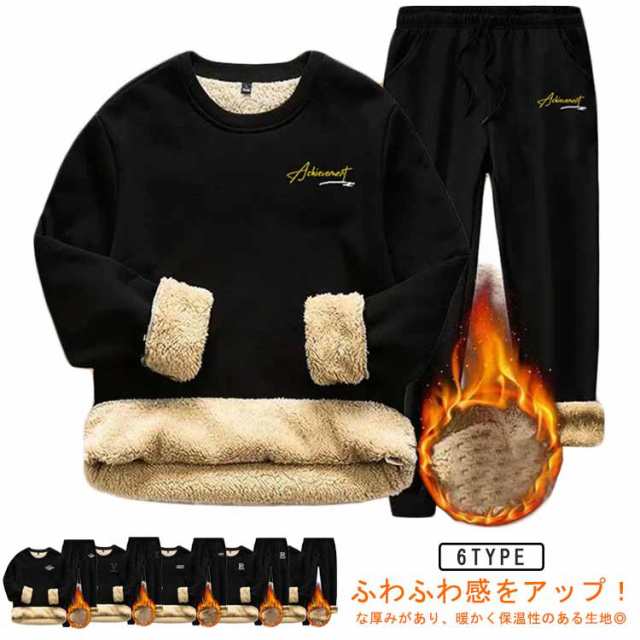 スウェット 上下 セット メンズ レディース セットアップ 裏起毛 パーカー 無地 あったか 暖かい 防寒 柔らか 裏フリース 部屋着 ルームウェア 男女兼用 M-5XL 大きいサイズ トップス パン