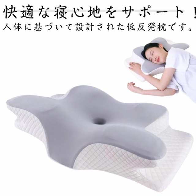 枕 首が痛くならない 睡眠枕 まくら 低反発枕 凹型設計 ストレートネック いびき対策 眠れる 頚椎サポート 体圧分散 安眠枕 うつぶせ寝 横向き 仰向け 快眠枕 低め 高め 高さ調整可 枕カバー 誕