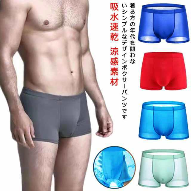 スポーツウェア メンズ ボクサー ボクサーブリーフ 4枚セット アイスシルク 下着 夏 パンツ 男性下着 涼しい 涼感 ロング 吸水速乾 涼感素材 接触冷感 ロングボクサー 夏用 インナーパンツ 無地