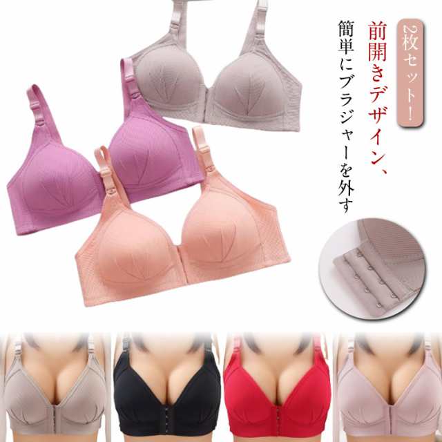 2枚セット 下着 フロントホック 乳がん ノンワイヤー 前開きブラジャー ソフト ブラジャー 高齢者 授乳 主婦 レディース 2枚セット やわらかい 通気吸汗 お年寄り 授乳 おしゃれ かわいい ギフ
