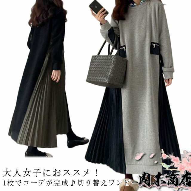 1枚で可愛い 異素材 ドッキングワンピース サイドプリーツ ワンピース 大きめサイズ スウェット ワンピース プリーツスカート 切り替え レイヤード風 クルーネック ロングワンピース 長袖 着痩せ A