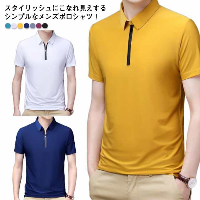 接触冷感 ポロシャツ メンズ 半袖 夏 ひんやり ハーフジップ 半袖tシャツ メンズtシャツ トップス 紳士 スリム ストレッチ 冷感 ショート丈 夏服 夏物 メンズファッション 春服 30代 40代