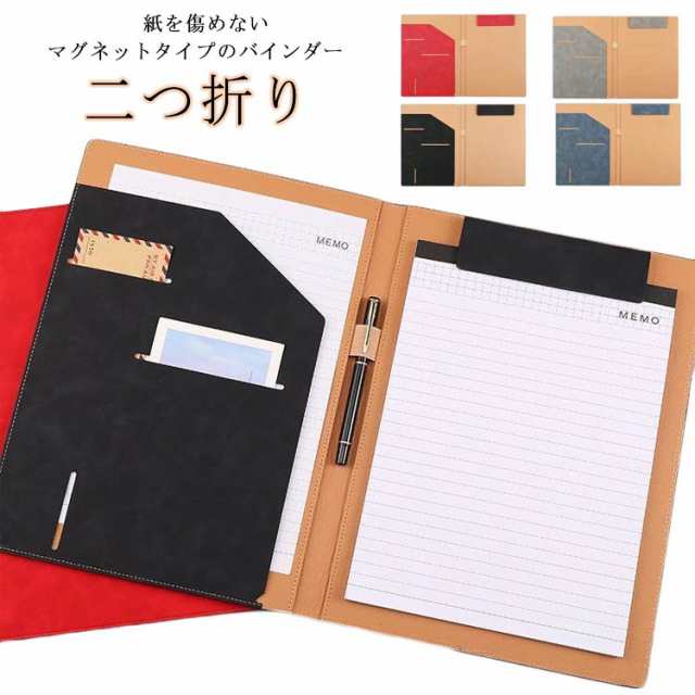 クリップファイル クリップボード A4 バインダー マグネット 書きやすい ペンホルダー 二つ折り ポケット付き 合皮 オフィス 事務 用品 仕事用 ビジネス 高級感 医療機関