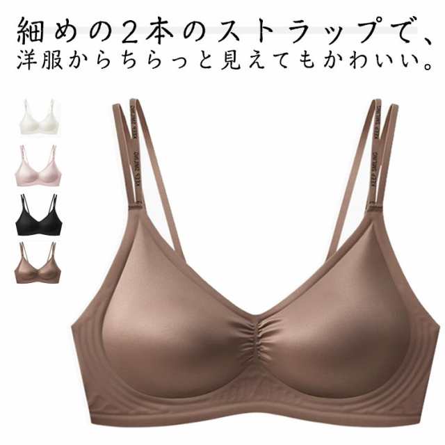 バスト ブラジャー ノンワイヤー 盛りブラジャー 超軽量 サテン アップ ブラジャー 美背 ボリューム アップ 谷間ブラ 盛れるブラジャー ワイヤレス