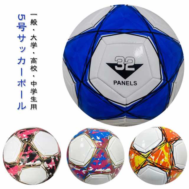 サッカーボール 高校 試合 サッカーボール5号 メンズ ボール ボール 中学 5号 一般 5号球 練習 サッカー サッカー 中学 高校 5号球 サッカー サッカーボール 5号球 一般 大学 高校 中学