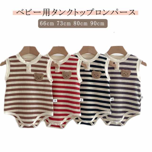 ロンパース 男の子 タンクトップ 綿 肌着 ベビー 下着 ノースリーブ ベビー服 子供服 女の子 ストレッチ ベビー 夏服 おしゃれ ボディースーツ 夏 可愛い くま ボーダー柄 新生児 カバーオール