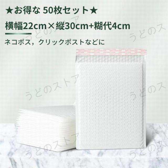 プチプチ クッション封筒 梱包 防水 緩衝材 ネコポス クリックポスト 小物 テープ付き 用品 50枚セット