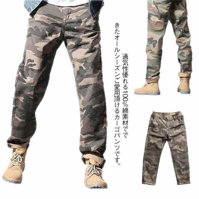 綿100％ パンツ カーゴパンツ ワークパンツ メンズ パンツ 長ズボン ストレートパンツ カモフラージュ柄 アウトドアパンツ 作業用 通気性 父の日 春 秋 M-3XL 送料無料