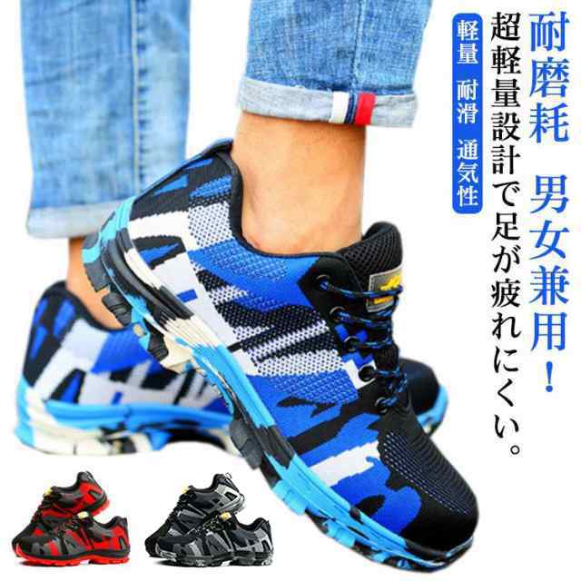 安全靴 作業靴 メンズ レディース セーフティーシューズ ワークシューズ 鋼先芯 つま先保護 耐磨耗 衝撃吸収 スニーカー 靴 おしゃれ 軽量 耐滑 通気性 カジュアル 疲れない 歩きやすい 外反母趾