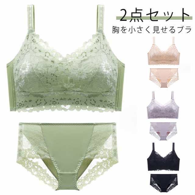 胸を小さく見せるブラ ブラジャー 小さく見せるブラジャー 花柄 レース ブラ 下着 薄手 胸が小さく見えるブラ 2点 ブラ ショーツ セット ぶら 大きいサイズ ノンワイヤー 着痩せ 補正下着 20代