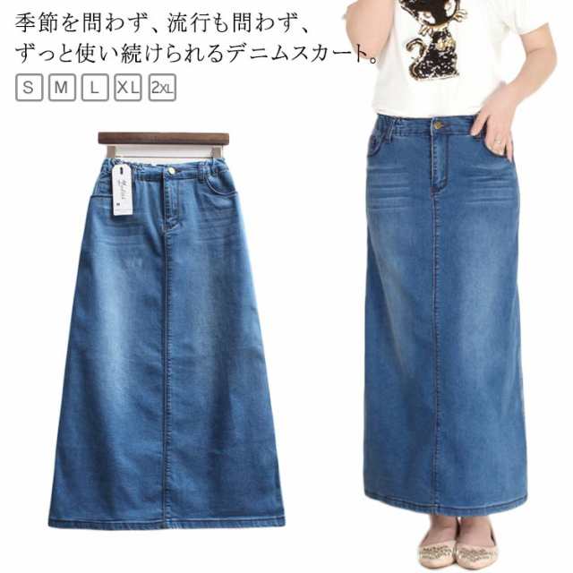 デニムスカート 膝下 デニム ミモレ丈 マキシ丈 ロングデニムスカート デニムスカート ロング スカート ロングスカート ゆったり 大きいサイズ ヴィンテージ加工 美脚 春夏