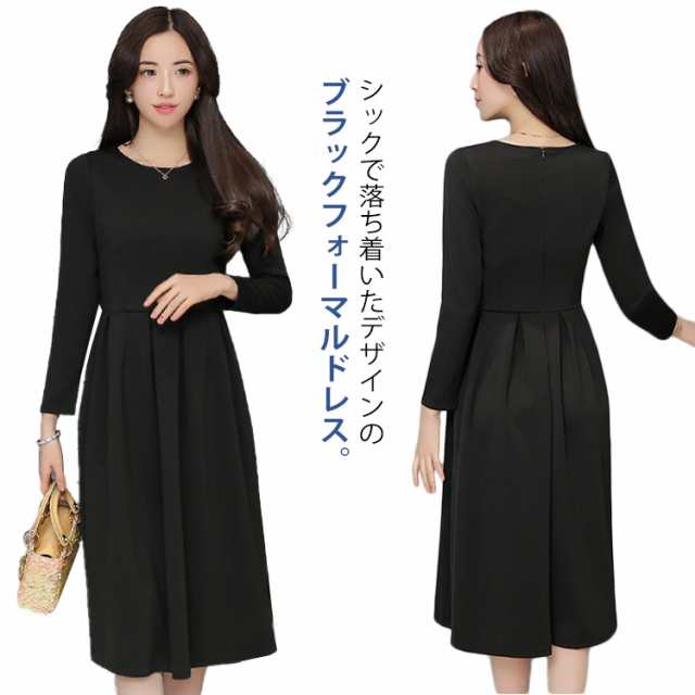 ブラック きれいめ Aライン ワンピース 喪服 40代 ロング 礼服 フレア ブラックフォーマル ドレス ひざ丈 黒 ブラックフォーマル 30代 半袖 50代 長袖 大きいサイズ 上品 冠婚葬祭 着や