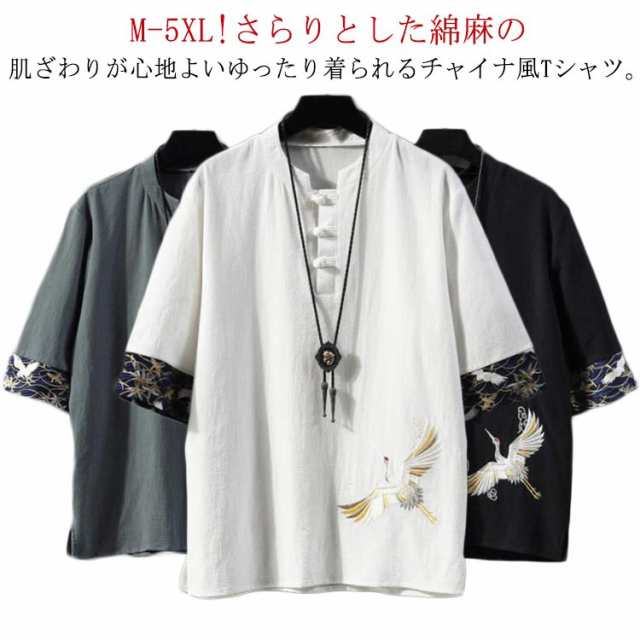 チャイナシャツ シャツ 男性用 リネンシャツ 春夏 カジュアルシャツ チャイナシャツ カジュアル 半袖シャツ チャイナ服 メンズ チャイナ服 スタンドカラー チャイナ風 演奏会 薄手 チャイナボタン 