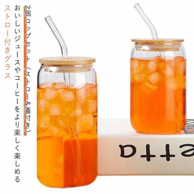 350ml 【2個セット】コップ 600ml 水筒 タンブラーウォーターボトル 【2個セット】コップ 蓋付き 500ml ボトル 透明 軽量 シンプル ストロー付き クリア 耐熱ガラス 熱湯にも対応 