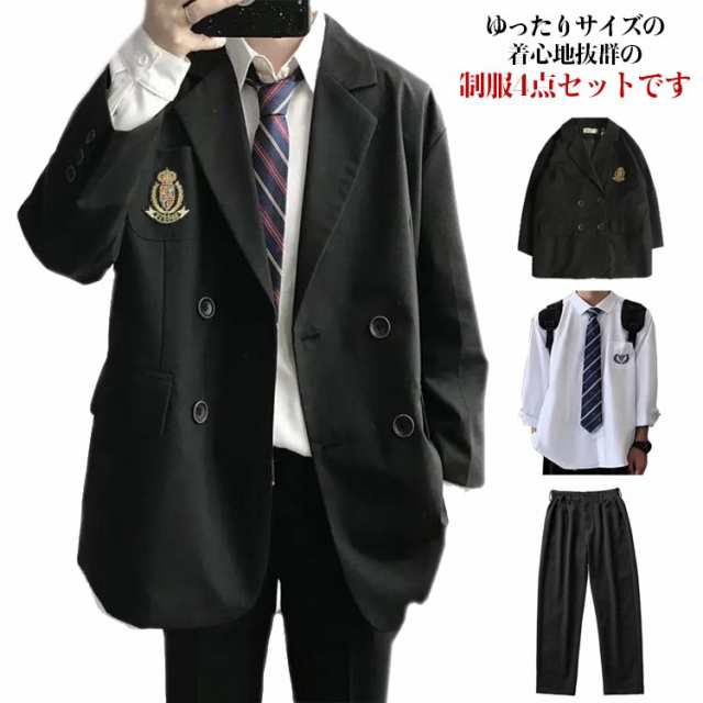 送料無料 制服 学生服 スクール ブレザー 上下セット 4点セット 高校生 男子用ジャケット 高校制服 秋冬 スーツ 上着 中学生 卒業式 入学式 男子高生 黒 メンズ コスプレ コスチューム衣装 通
