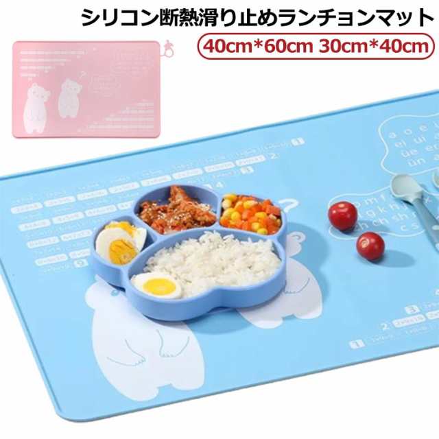 30cm*40cm 選べる2サイズ 小学校 ランチョンマット ランチョンマット 大きめ 子供 給食 男の子 女の子 おしゃれ ランチクロス シリコン 40cm*60cm 小学校の机にぴったりサイズ ラ