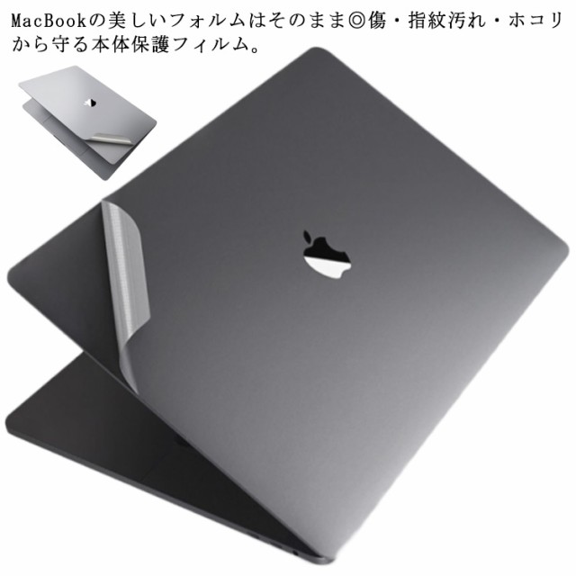 Mac Book air pro 13インチ 15インチ 本体保護カバー スキンシール 本体保護フィルム ステッカー シートシール PET素材薄型 マックブック ラップトップ アップル ノートパソコン