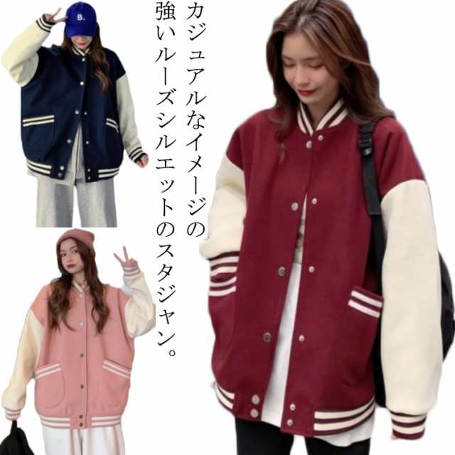 スタジャン レディース オーバーサイズ ジャケット スタジアムジャケット 春 ライトアウター スウェット ライン 配色 切り替え スタジアムジャンパー ビッグシルエット スタジアム ジャケット ジャン