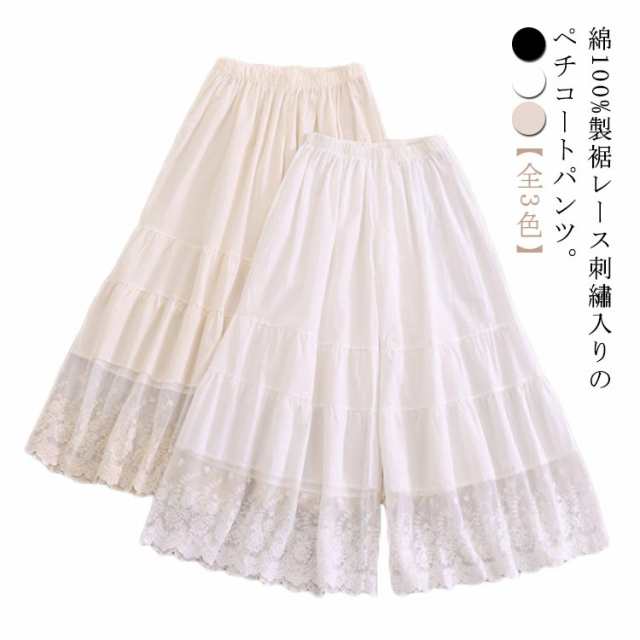 ペチパンツ 刺繍 レース ペチコート パンツ スカート ロング レディース 綿100% ゆったり インナー 重ね着 レイヤード ペチスカート おしゃれ ナチュラル 裾レース付きペチパンツ 透け防止 丈
