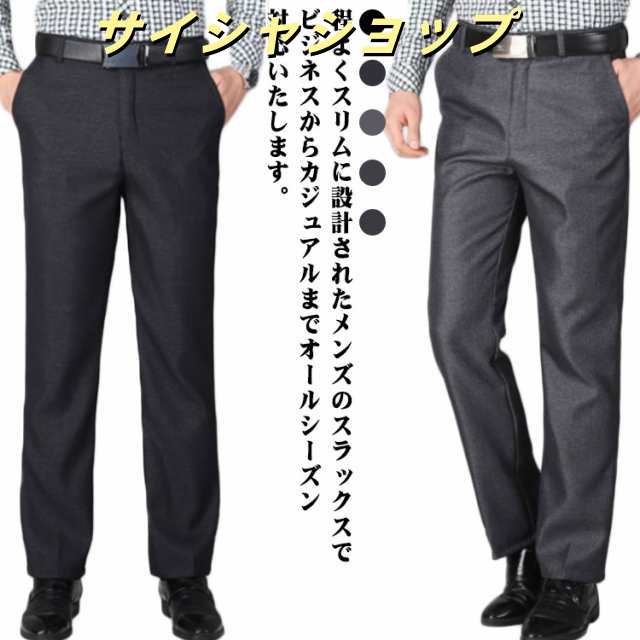 裾上げ済み メンズ スラックス パンツ ビジネス オシャレ 洗える 大きいサイズ ゴルフ カジュアル スーツパンツ ストレッチ ズボン 通勤 ウォッシャブル ノータック カジュアル ビジカジ パンツ 
