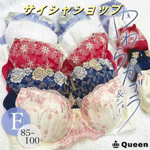 ブラジャー ショーツセット 上下セット ブラセット 大きいサイズ レディース 下着 E85 E90 E95 E100 やわらか 刺繍レース ぽっちゃり ソフト