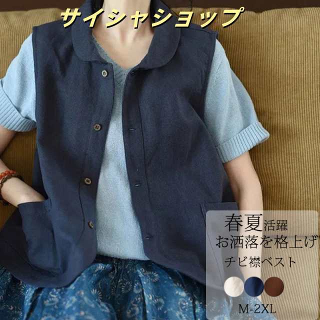 ベスト レディース 夏 前開き ジレ ショート トップス ノースリーブ 綿 麻 ジャケット 薄手 夏用 羽織もの 冷房対策 アウター ベスト コットン リネン 襟付き チビ襟 綿麻風 レイヤード 大き