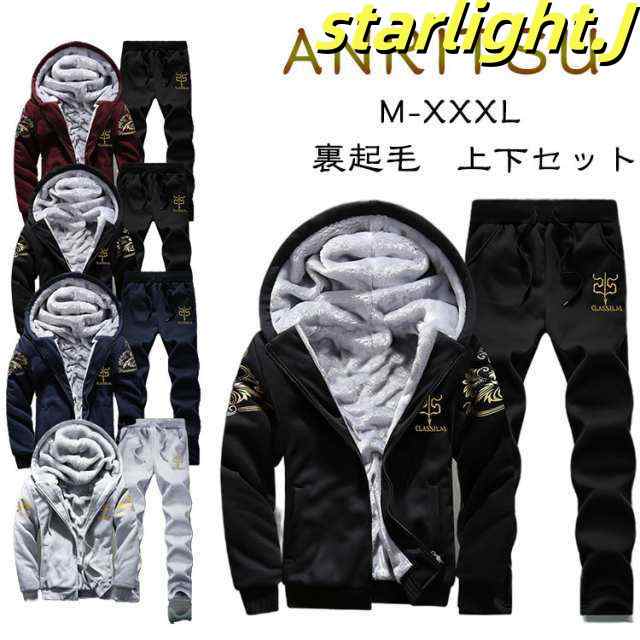 ＜4カラー＞ジャケット セットアップ メンズ 長袖 スウェットセットアップ 裏起毛 ボア ジップパーカー スエット 上下 パンツ 上下セット ジャージ ダンス 普段着 部屋着 男女兼用 お兄系 オラオ