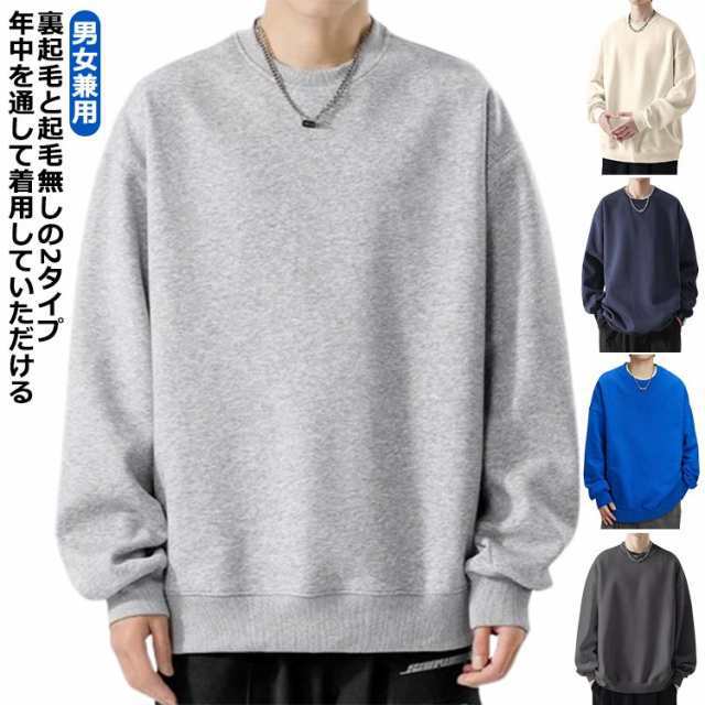 トレーナー メンズ 裏起毛 春 大きいサイズ レディース 春物 男性 トレーナー 春用 スウェット ゆったり メンズ 春トレーナー 秋服 冬 裏起毛 暖かい 保温 防寒 長袖 レイヤード風 トップス 